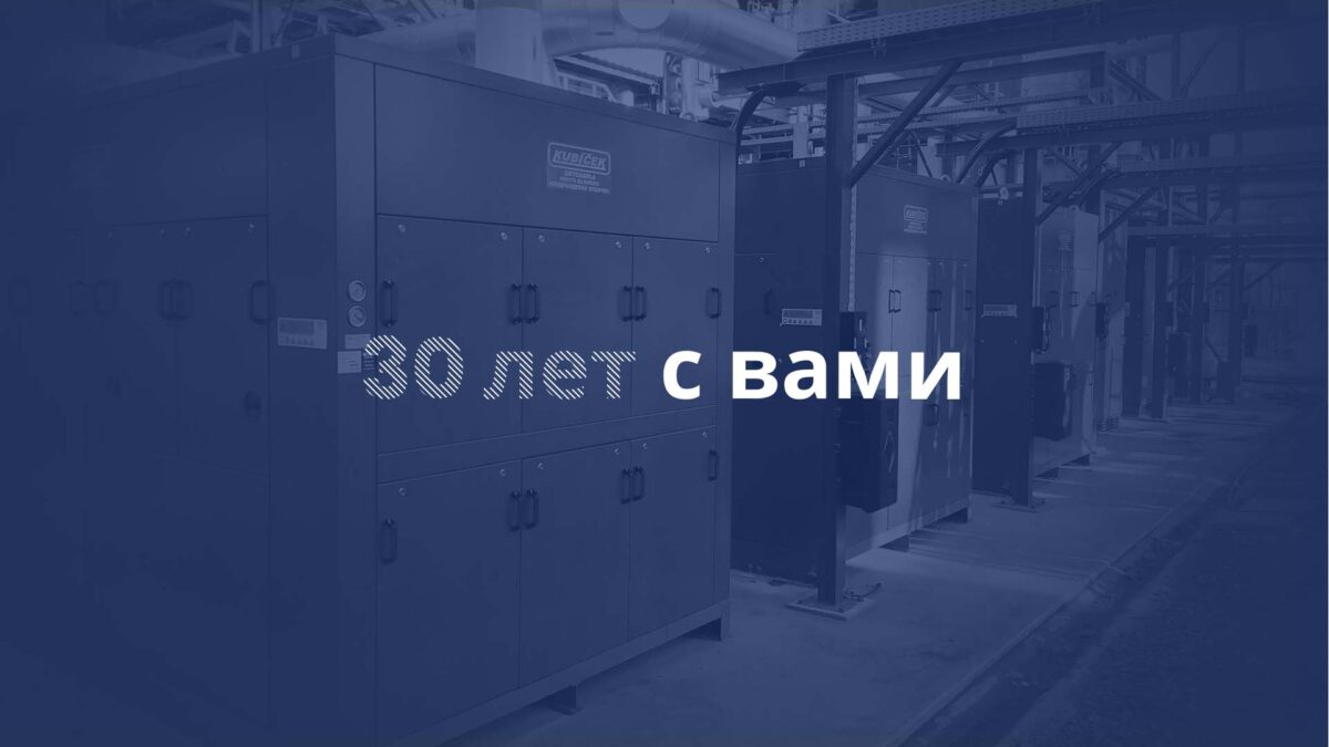 30 лет с тобой | Kubíček VHS