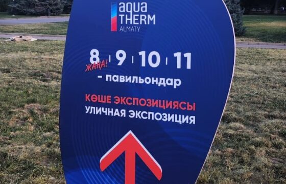 Ярмарка AquaTherm, Алматы 3. – 5.&nbsp;9.&nbsp;2025 | Kubíček VHS